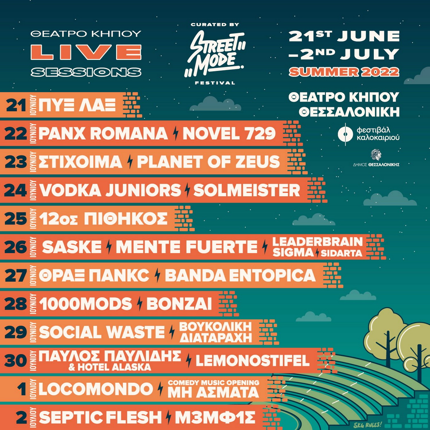 Street Mode Live Sessions 2022 Schedule
