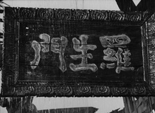 Rashomon | Ο Kurosawa διαβαίνει τις πύλες της κινηματογραφικής αιωνιότητας