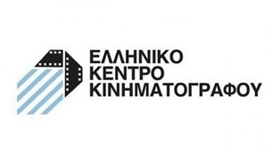 Σε κρίση το Ελληνικό Κέντρο Κινηματογράφου