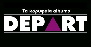 Οι αγαπημένοι δίσκοι των συντακτών του Depart για το 2020