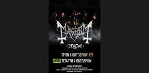 Οι Mayhem μαζί με τον Mortiis ζωντανά σε Αθήνα & Θεσσαλονίκη τον Μάιο
