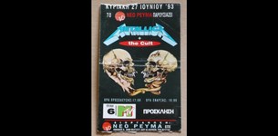 Στο YouTube το live των Metallica στην Αθήνα του 