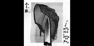 The Body - I΄ve Seen All I Need To See