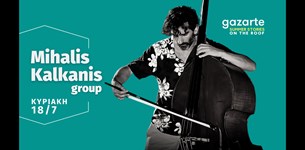  MIHALIS KALKANIS GROUP LIVE GAZARTE ROOF STAGE ΚΥΡΙΑΚΗ 18 ΙΟΥΛΙΟΥ