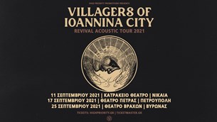 Villagers of Ioannina City | Revival Acoustic Tour 2021 | Κατράκειο Θέατρο 11.09 / Θέατρο Πέτρας 17.09 / Θέατρο Βράχων 25.09