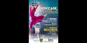 Tο καλοκαιρινό «Showcase Festival-Ανάδειξης Δημιουργίας» επιστρέφει δυναμικά στην Καλαμάτα