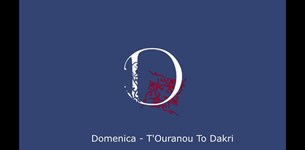 Domenica: Η ακουστική εκδοχή 