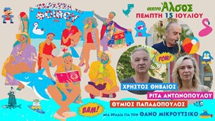 Το μόνο που μου απόμεινε ο κήπος στην ταράτσα