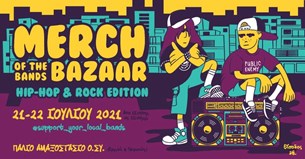 Το πλάνο του Merch of the Bands Bazaar Athens