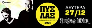 Πυξ Λαξ:«Τι είναι αυτό που μας ενώνει» tour