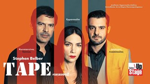 Tape, 23/10/2021 @ Γυάλινο Μουσικό Θέατρο