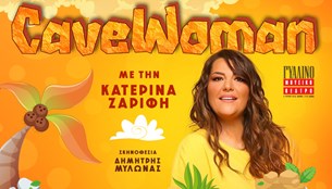 Το Cavewoman της Emma Pearson στο Γυάλινο Μουσικό Θέατρο
