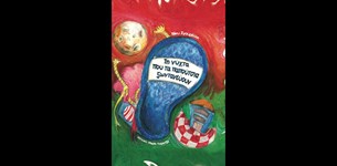 Βίκυ Σγουρέλλη - Τη νύχτα που τα παπούτσια ζωντανεύουν