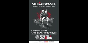 Social Waste - Η παρουσίαση που σας χρωστάμε