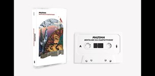 Ο MAZOHA επιστρέφει με Βεντάλιες και Σιδερογροθιές