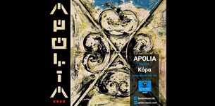 Apolia - Κόρα