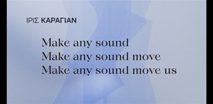 H Ίρις Καραγιάν επιστρέφει με την νέα της παράσταση