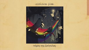 Oι Citizen Jim επανακυκλοφορούν το εξαιρετικό EP Νόμος της Ζούγκλας