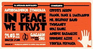 In Peace We Trust - Αντιπολεμική συναυλία από τα Αντισώματα