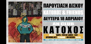 Κάτοχος & Friends live @ An Club