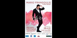 ΜΑΡΙΟΣ ΦΡΑΓΚΟΥΛΗΣ & BIG BAND @ Μέγαρο Μουσικής Αθηνών