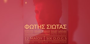 Φώτης Σιώτας live @six d.o.g.s.