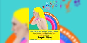 Βίκυ Καρατζόγλου, 3΄ + ΚΑΤΙ live @Σταυρός του Νότου