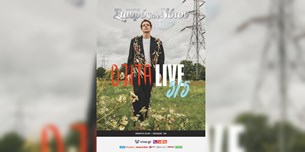 D3lta live @Σταυρός του Νότου