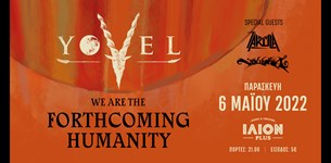 YOVEL @ ΙΛΙΟΝ PLUS