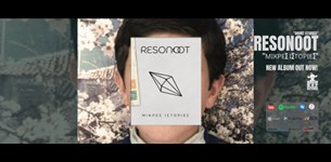 Resonoot - Μικρές Ιστορίες