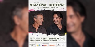 Γιώργος Νταλάρας, Γιάννης Κότσιρας live @Κατράκειο θέατρο Νίκαιας