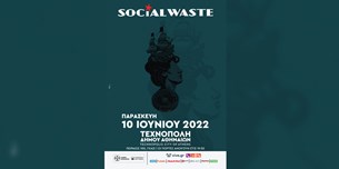 Social Waste live @Τεχνόπολη