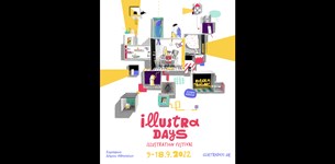 illustradays 2022: Ανοιχτό κάλεσμα σε εικονογράφους