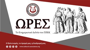5ος Διαγωνισμός Ποίησης - Πεζόμορφου Στοχασμού με συνοδεία μίας φωτογραφίας κειμηλίου