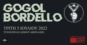 Gogol Bordelo live @Τεχνόπολη