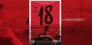 18 - Η Αρχή της Ελπίδας, του Βασίλη Δούβλη