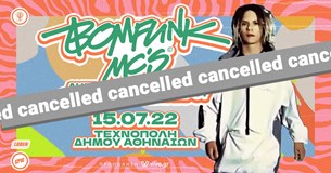 Ακυρώθηκε η συναυλία των Bomfunk MC΄s στην Τεχνόπολη
