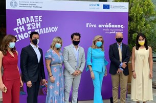 UNICEF & Γιώργος Περρής ενώνουν δυνάμεις για τα Δικαιώματα του Παιδιού