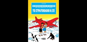 Οι Περιπέτειες των Ζο, Ζετ & Ζοκό
