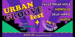 Athens Urban Groove Festival @KINO 28
