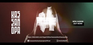 Kασσάνδρα - Κυκλοφόρησαν τον ντεμπούτο ομώνυμο άλμπουμ τους 