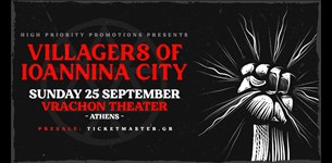 Villagers of Ioannina City @Θέατρο Βράχων