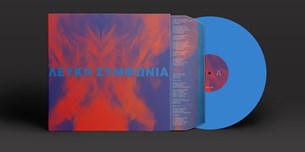 Επανακυκλοφορούν το τρίτο τους album οι Λευκή Συμφωνία