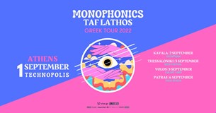 Monophonics & ΤΑΦ ΛΑΘΟΣ @Τεχνόπολη