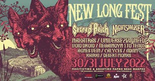 Δείτε το πρόγραμμα του New Long Fest