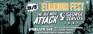 Elimnion Music Fest 2022 @Λίμνη Ευβοίας - Θεατράκι Βαθυρέματος