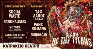 Clash of The Titans Fest @Ανοδος Live Stage