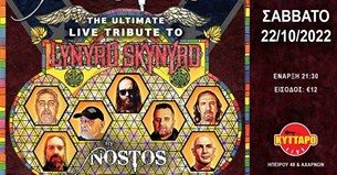 Lynyrd Skynyrd: The Ultimate Live Tribute by NOSTOS | Κύτταρο