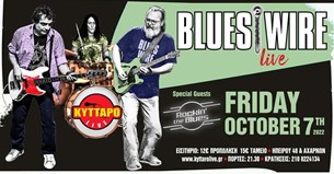 7/10 | Οι Blues Wire ζωντανά στο KYTTAΡΟ!
