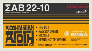 22/10 | Αισθηματική Αγωγή: The Boy, Nalyssa Green, Mazoha, Δεσποινίς Τρίχρωμη | Gagarin 205 Live Music Space 